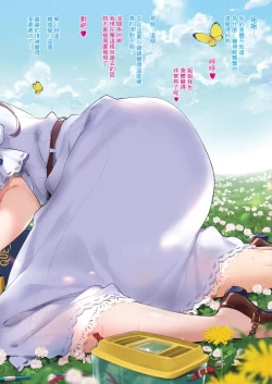 Page 13 of Muramura Shitara Onee6 丨想要的時候大姐姐就會趕過來的島嶼 第1-6話