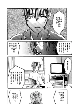 Page 103 of Paranoid