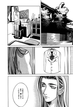 Page 127 of Paranoid