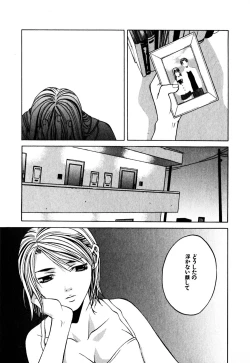 Page 130 of Paranoid