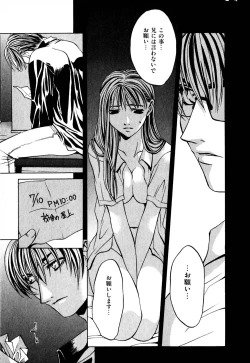 Page 136 of Paranoid