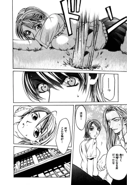 Page 139 of Paranoid