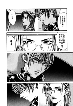 Page 179 of Paranoid