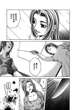 Page 192 of Paranoid