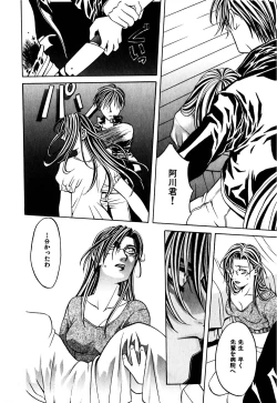 Page 193 of Paranoid