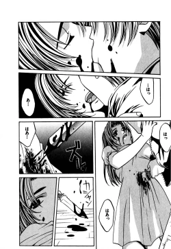 Page 199 of Paranoid