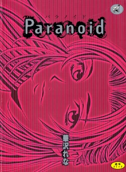 Page 1 of Paranoid