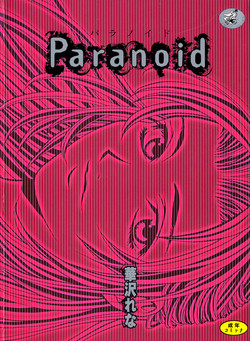 Download Paranoid