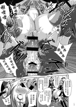 Page 19 of Sunny Ankoku Hentai 03