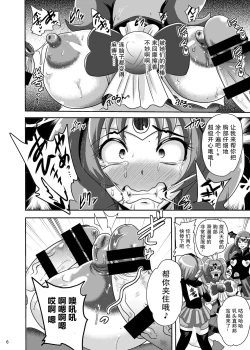 Page 6 of Sunny Ankoku Hentai 03