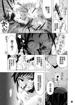 Page 47 of Driland パーン受本 Matome