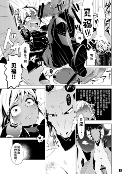 Page 54 of Driland パーン受本 Matome