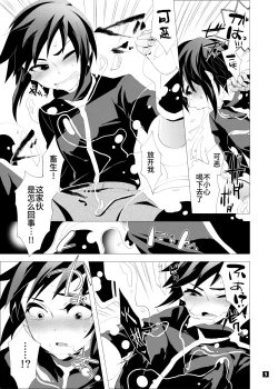 Page 69 of Driland パーン受本 Matome