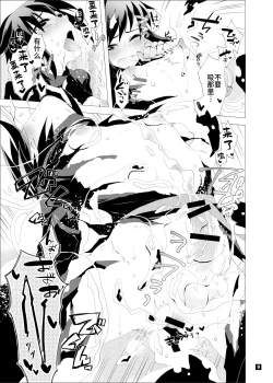 Page 73 of Driland パーン受本 Matome