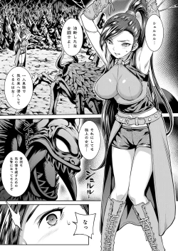 Page 2 of Arachlatro ni Tsukamatte Ryoujoku Sareta Martina no Hon