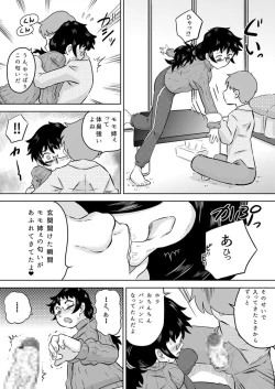 Page 6 of Zoku Itoko no Ookina Onee-chan