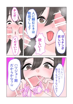 Page 21 of Mama Shota! Nori de Musuko no Doukyuusei to H Shitara Osugakichinpo ni Makete Omanko Dorei ni Sare Chatta Mama