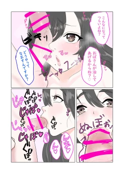 Page 7 of Mama Shota! Nori de Musuko no Doukyuusei to H Shitara Osugakichinpo ni Makete Omanko Dorei ni Sare Chatta Mama