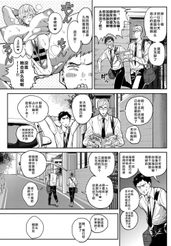 Page 6 of Shounen yo Daishi o Idake
