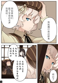 Page 22 of MAIDEN SINGULARITY Chapter 4