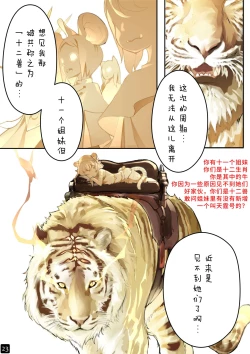 Page 26 of MAIDEN SINGULARITY Chapter 4