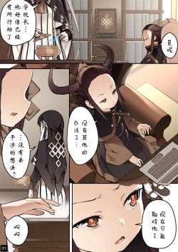 Page 4 of MAIDEN SINGULARITY Chapter 4