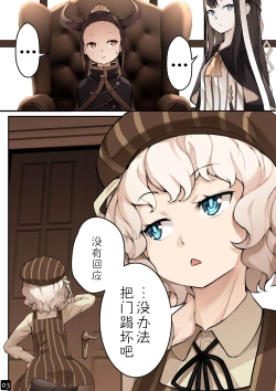 Page 6 of MAIDEN SINGULARITY Chapter 4