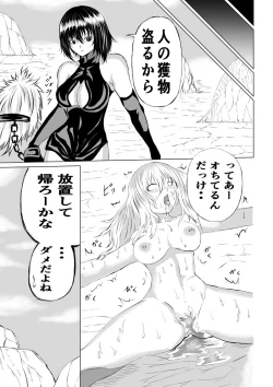 Page 41 of 賞金稼ぎローズの敗北