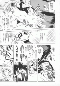 Page 111 of Pony Tale