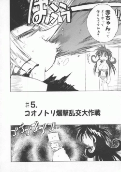 Page 124 of Pony Tale