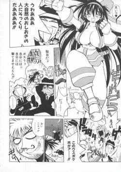 Page 82 of Pony Tale