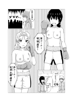 Page 10 of OPB部 OverGread