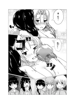 Page 24 of OPB部 OverGread