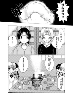Page 27 of OPB部 OverGread