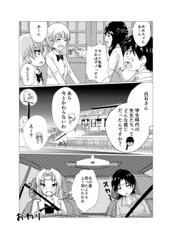 Page 29 of OPB部 OverGread