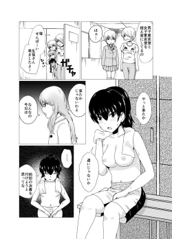 Page 7 of OPB部 OverGread