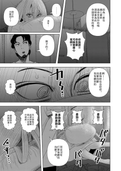 Page 12 of Hikikomori no Komori-chan.