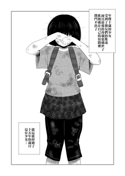 Page 3 of Hikikomori no Komori-chan.