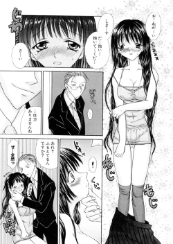 Page 114 of Milky Crybaby