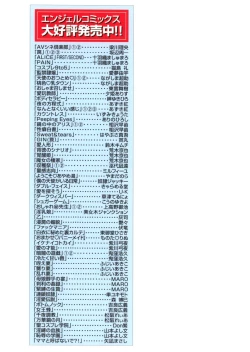 Page 183 of Milky Crybaby