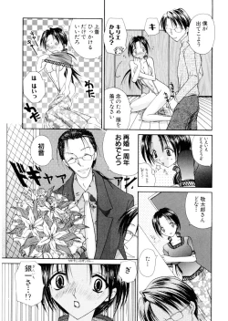 Page 52 of Milky Crybaby