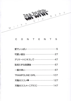 Page 5 of Milky Crybaby