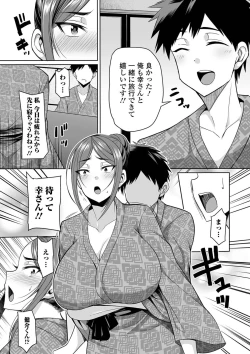 Page 43 of Bakunyuu Zuma no Midashinami