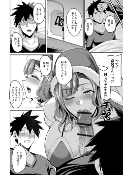 Page 76 of Bakunyuu Zuma no Midashinami