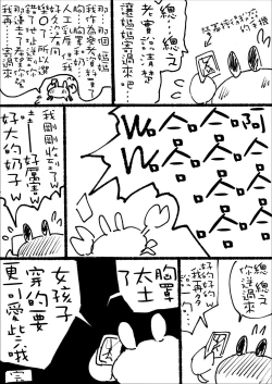 Page 69 of n-nichigo ni Wakaraserareru Bocchama | 距離少爺對女僕小姐有所理解還有n天