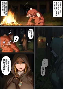 Page 1 of Zelda BOTW - Revival of the Hyrule Royal Family