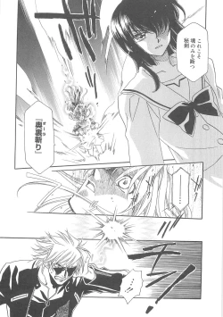 Page 103 of ULTRA SWORD