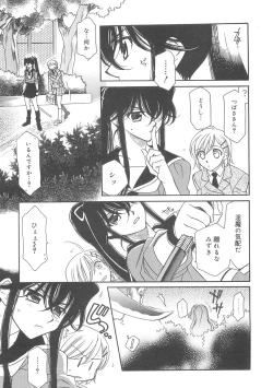 Page 107 of ULTRA SWORD