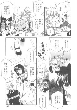 Page 109 of ULTRA SWORD