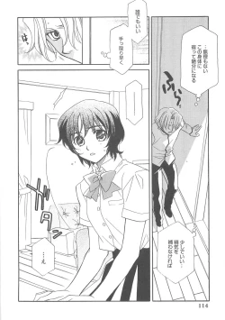 Page 114 of ULTRA SWORD